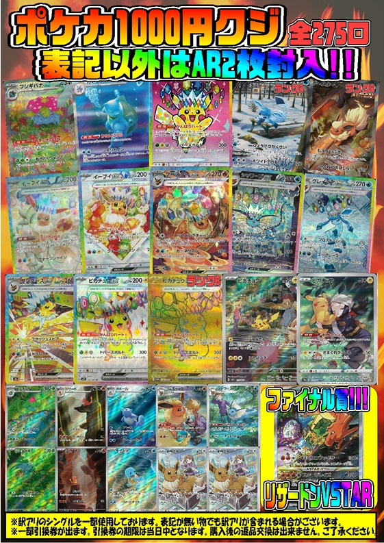 📢販売情報📢 各種タイトルクジ好評販売中‼️ 気になる【当たり】は