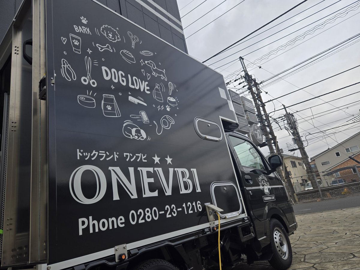 ドッグサロンワンブビは3月からトリミングカーが始動🚚 様々な事情で