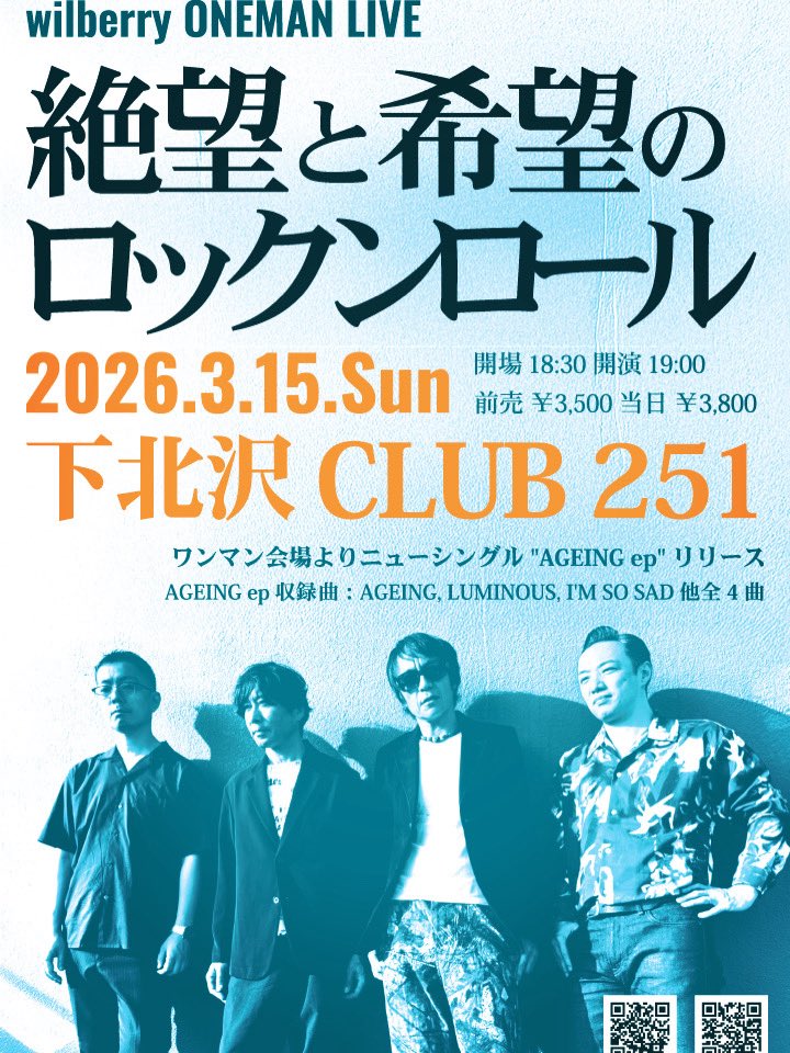 そしてこの先3週間ほどは、これのために生きます。みなさん、どうぞどうぞ宜しく！凄いのを見せます、歌います。