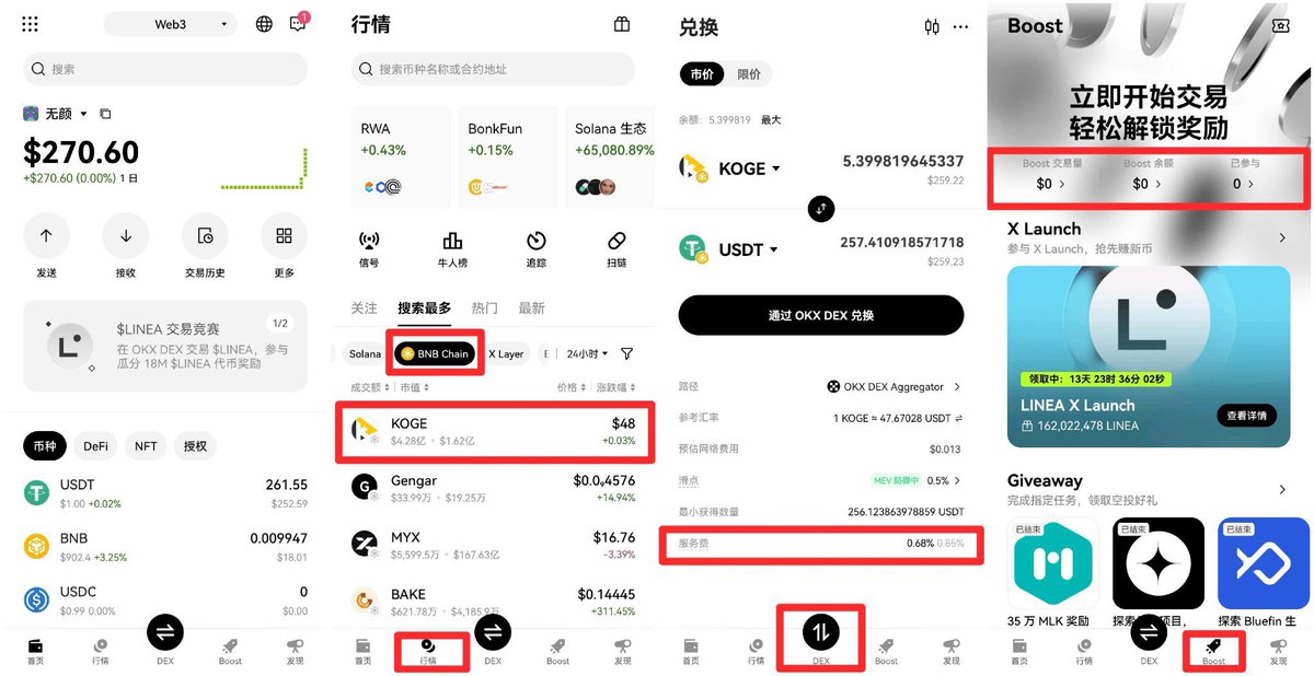 BTC6768's tweet photo. 「OKX Boost ：打新」

➣聪明的人已经提前开始刷了，分享点指南

1️⃣有钱就每天1000刀精品号
2️⃣没钱500u低保号
3️⃣可以刷DOGE/USDT交易对等

邀请码是 CASH888 ，还是熟悉的配方🫢

最高可以享受永久40%返佣

APP 在【设置】里找到【邀请计划】填邀请码就可以了，网页端在【发现】里找到【邀请计划】。

���者也可以直接点链接：https://t.co/lmwSc351jg