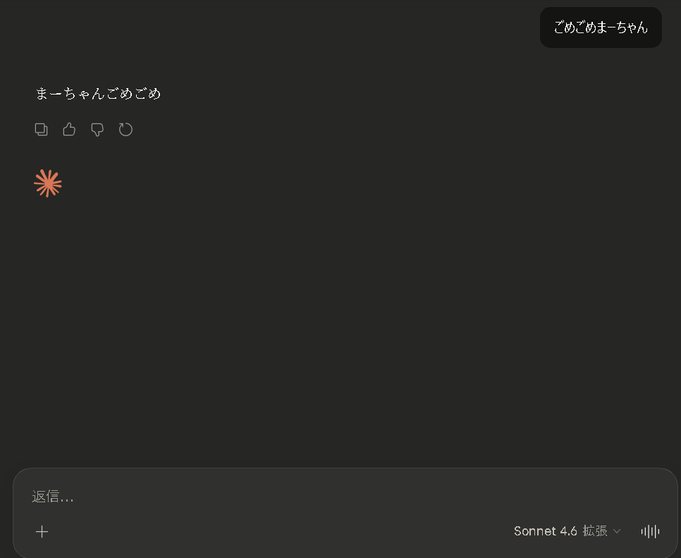 typelighter's tweet photo. Claude調教した https://t.co/cc3GIxM1fp