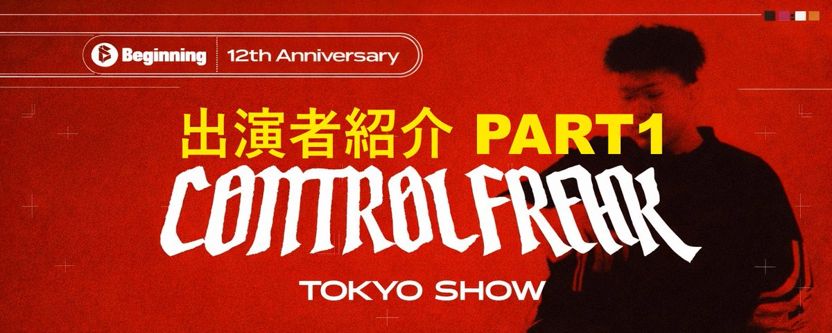 Beginning (ビギニング) (@beginningtokyo) on X