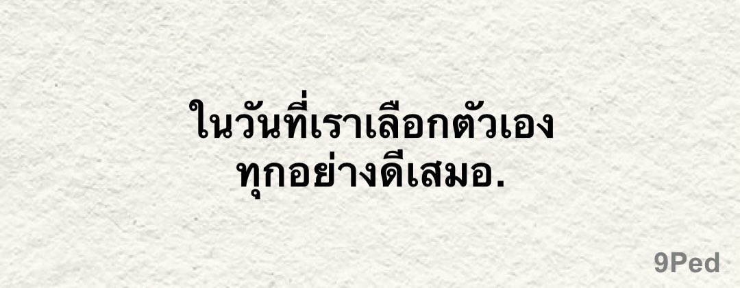 นายเป็ด tweet media