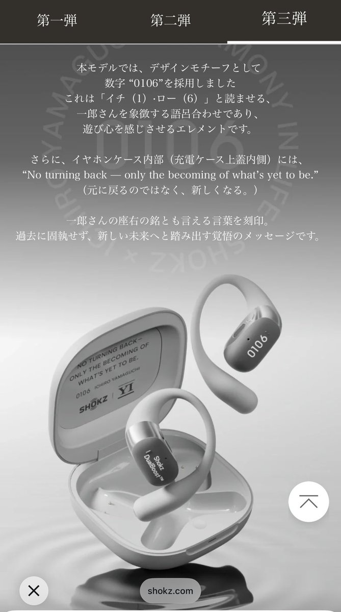 salmonaction's tweet image. 欲しいぃいいいい！！！！！🙏
あと横顔好きたまらん🥹ヒィ〜‼︎

 #山口一郎
#YI
#Shokz