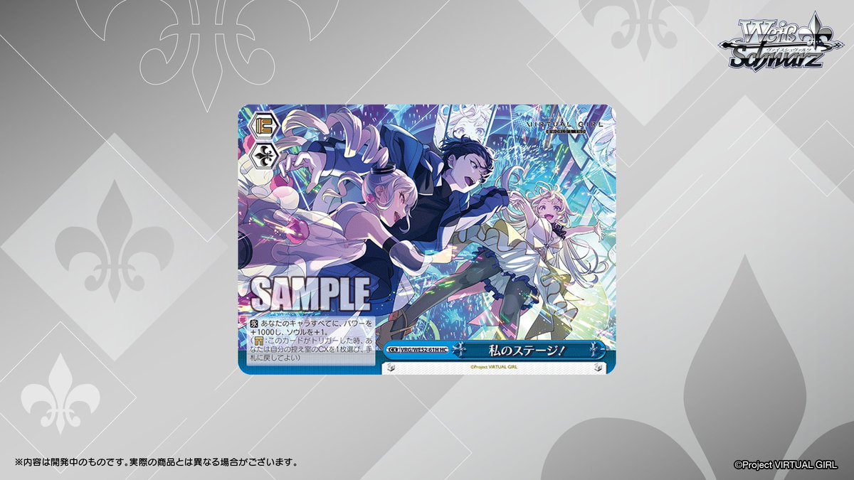 ◤ヴァイスシュヴァルツ 今日のカード◢ 3月6日(金)発売 エクストラ