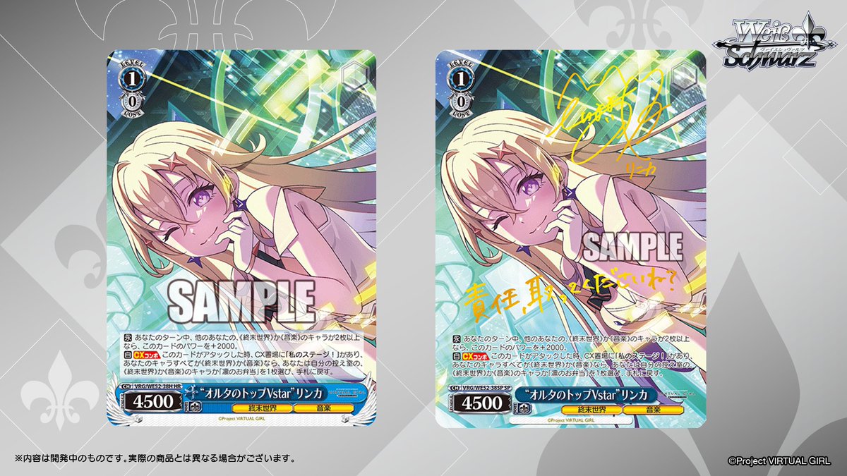 ◤ヴァイスシュヴァルツ 今日のカード◢ 3月6日(金)発売 エクストラ