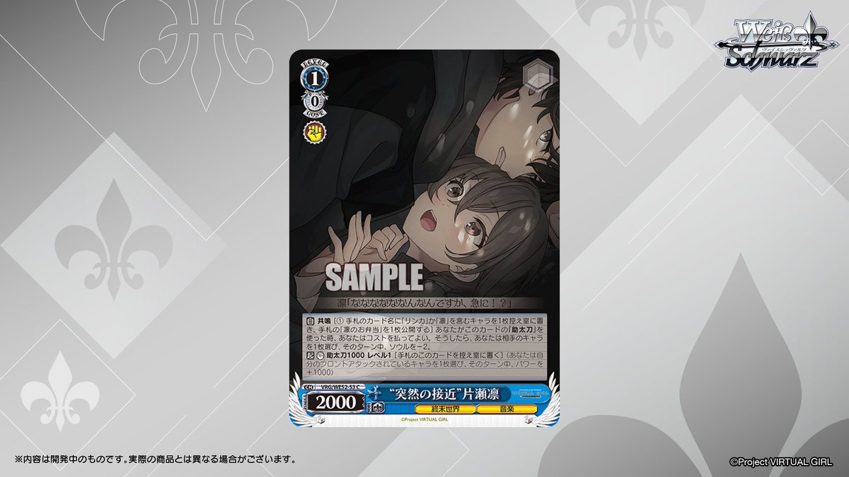 ◤ヴァイスシュヴァルツ 今日のカード◢ 3月6日(金)発売 エクストラ