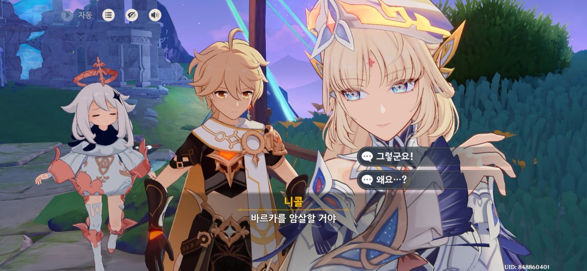 일화떠서 보러 달려가자마자 들은말: 바르카를 암살할거야