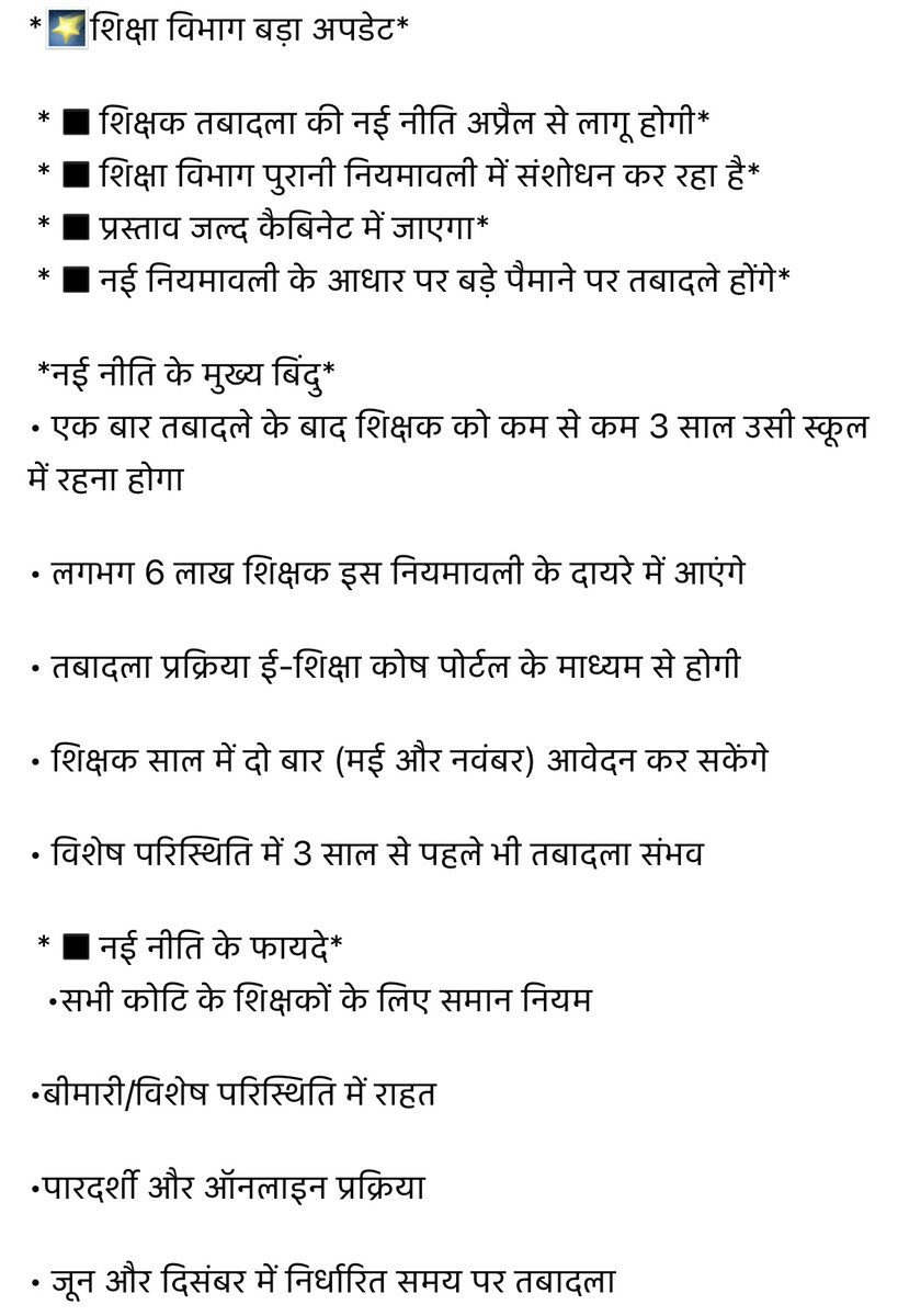 एस.के. मीणा tweet media