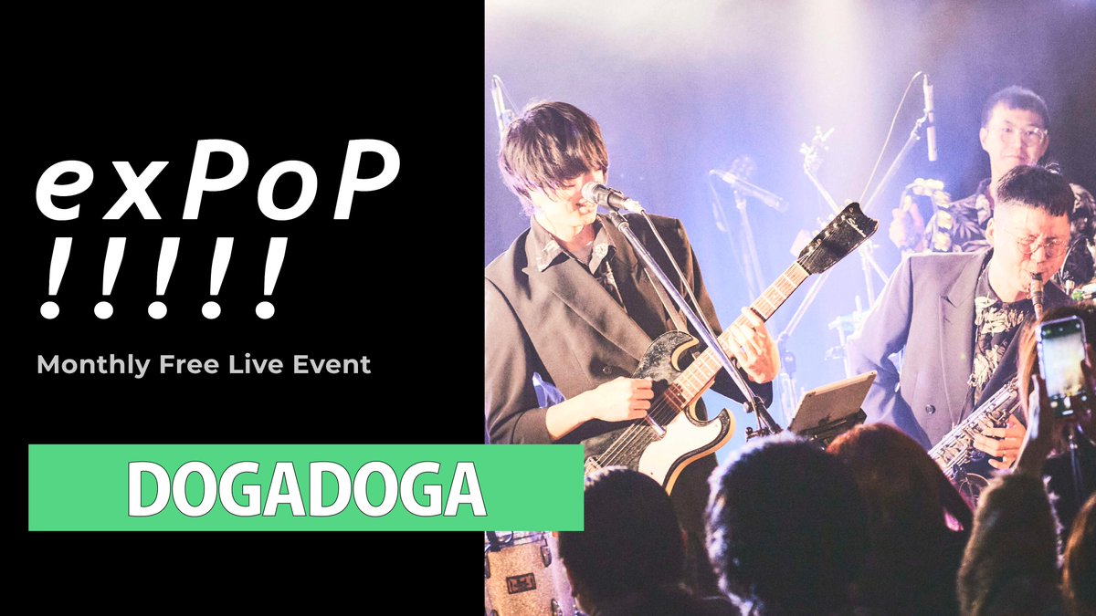 exPoP!!!!!(入場無料のマンスリーライブイベント) tweet media