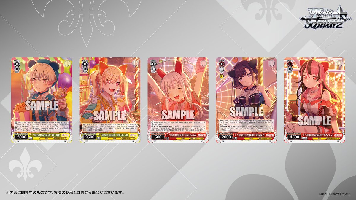 ◤ヴァイスシュヴァルツ 今日のカード◢ 3月6日(金)発売 トライアル