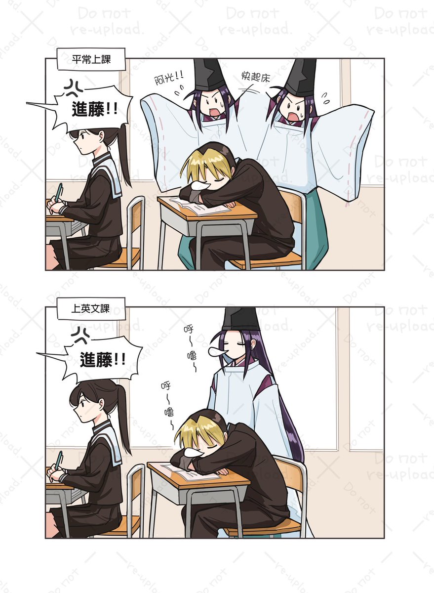 佐為英文課也會睡死 超可愛