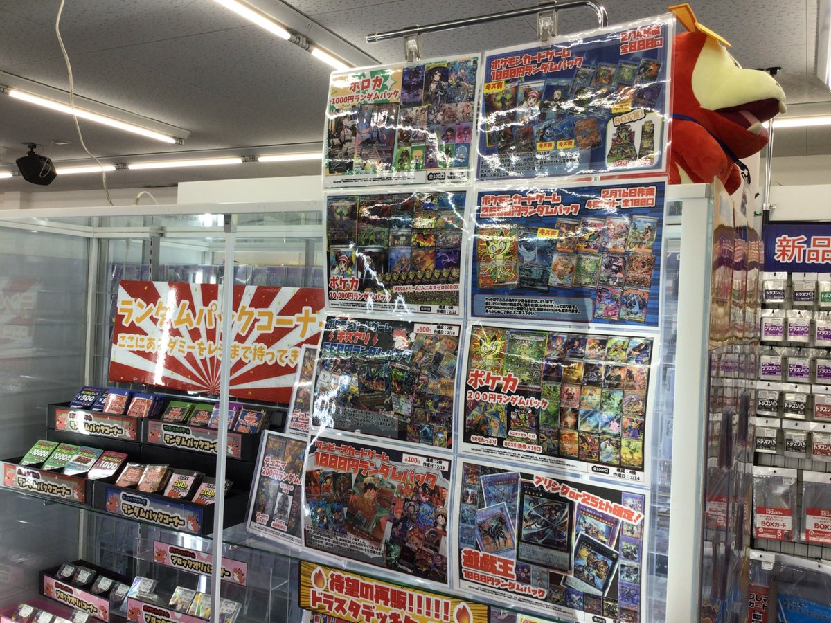 ドラゴンスター泉佐野店】 クジ販売中でっせぇ〜！🎯 ⚡️#ポケカ