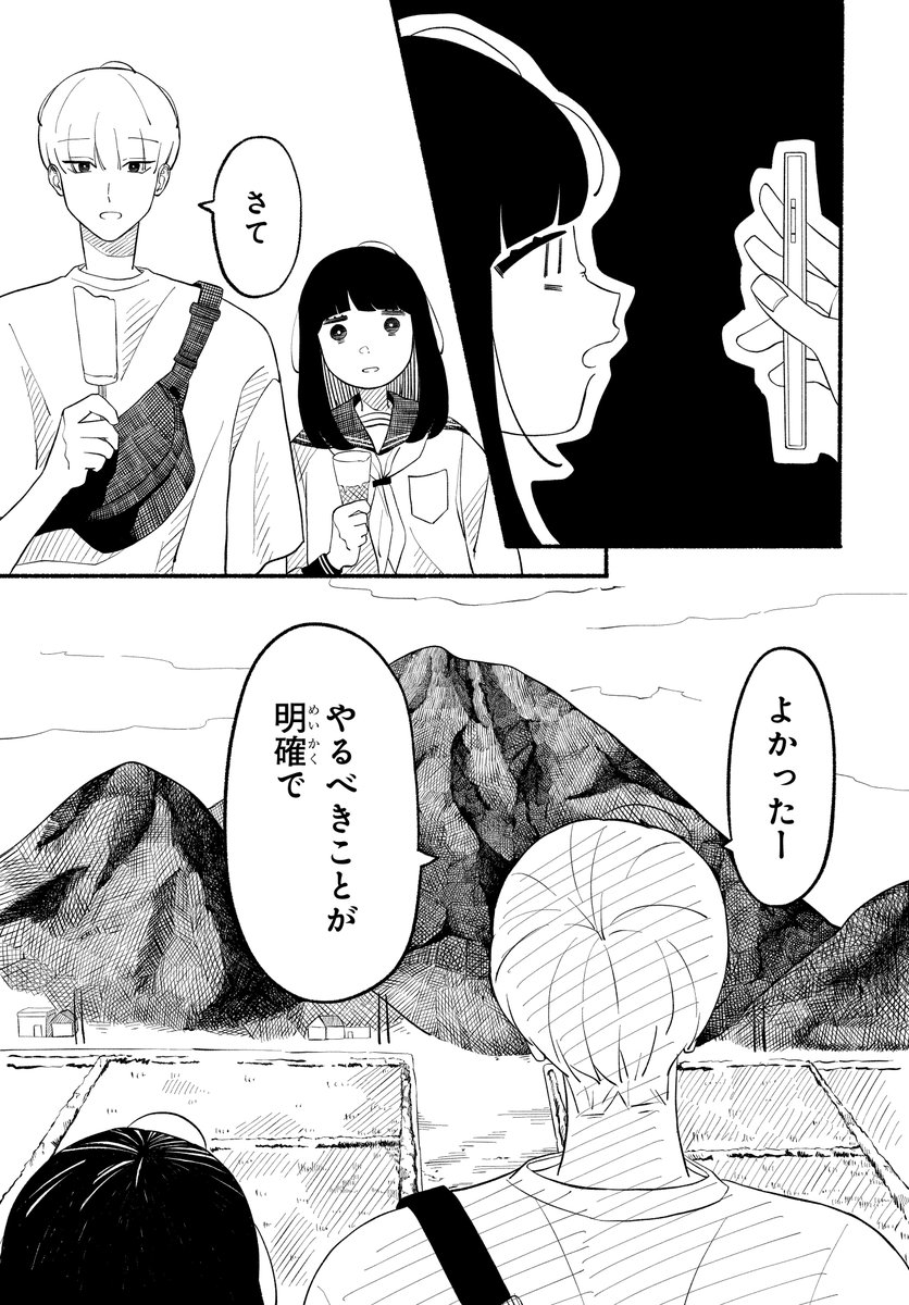読むと心がゆるむ、年上幼馴染との脱力系ゆるライフ。
(4/5) 
