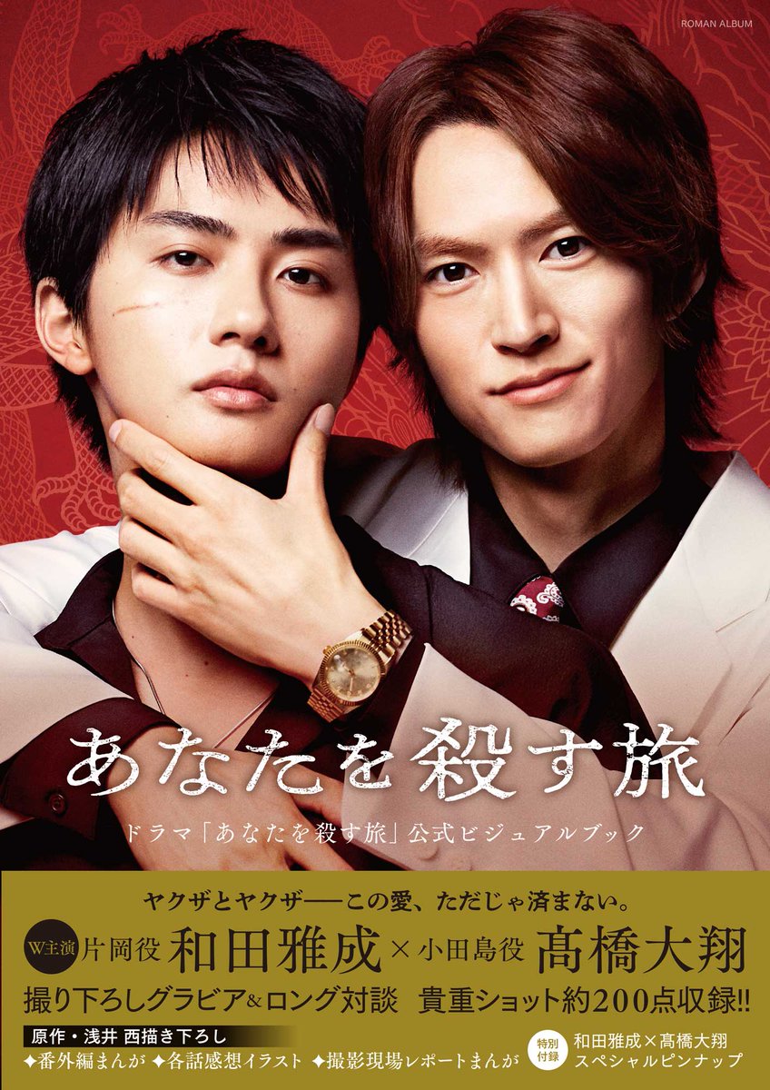 公式】ドラマ『あなたを殺す旅』 (@drama_anakoro) / Posts / X