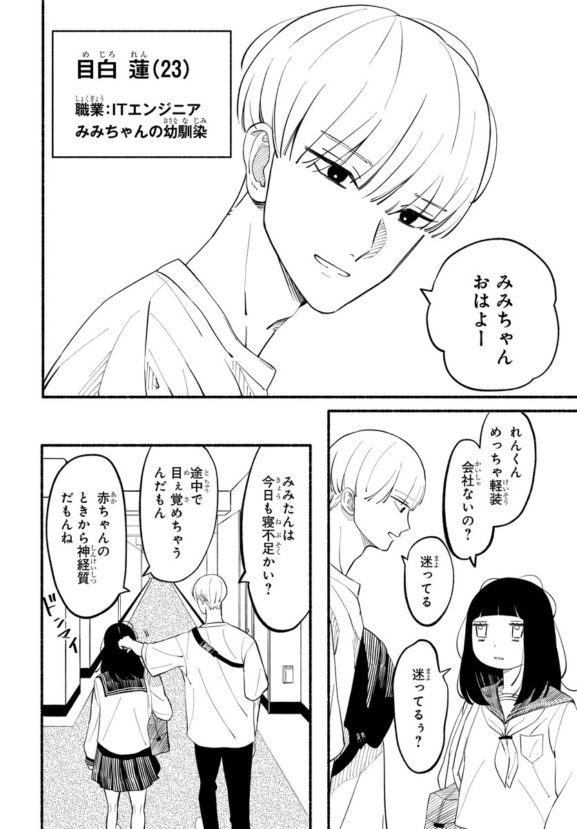 読むと心がゆるむ、年上幼馴染との脱力系ゆるライフ。
(2/5) 