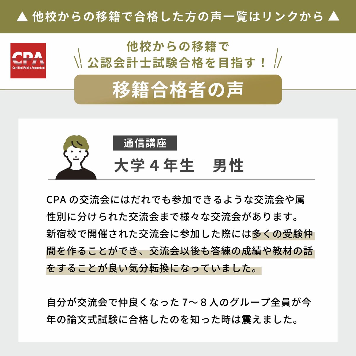 CPA会計学院 (@CPA_kaikeishi) / Posts / X