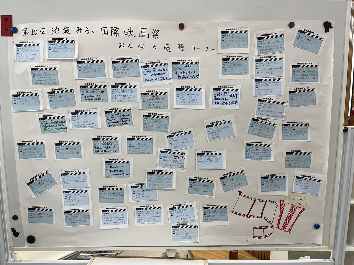 今年も本当にたくさんの方に感想シートを書いていただけて、嬉しかったです！
中々、全員とお話し出来ない中、こうして皆さんの生の感想を聞けると励みになりますし、皆で映画祭を作っているなと感じられます！
暫くブックカフェに掲示されます。是非ご覧ください。
#池袋みらい国際映画祭 #IMFF