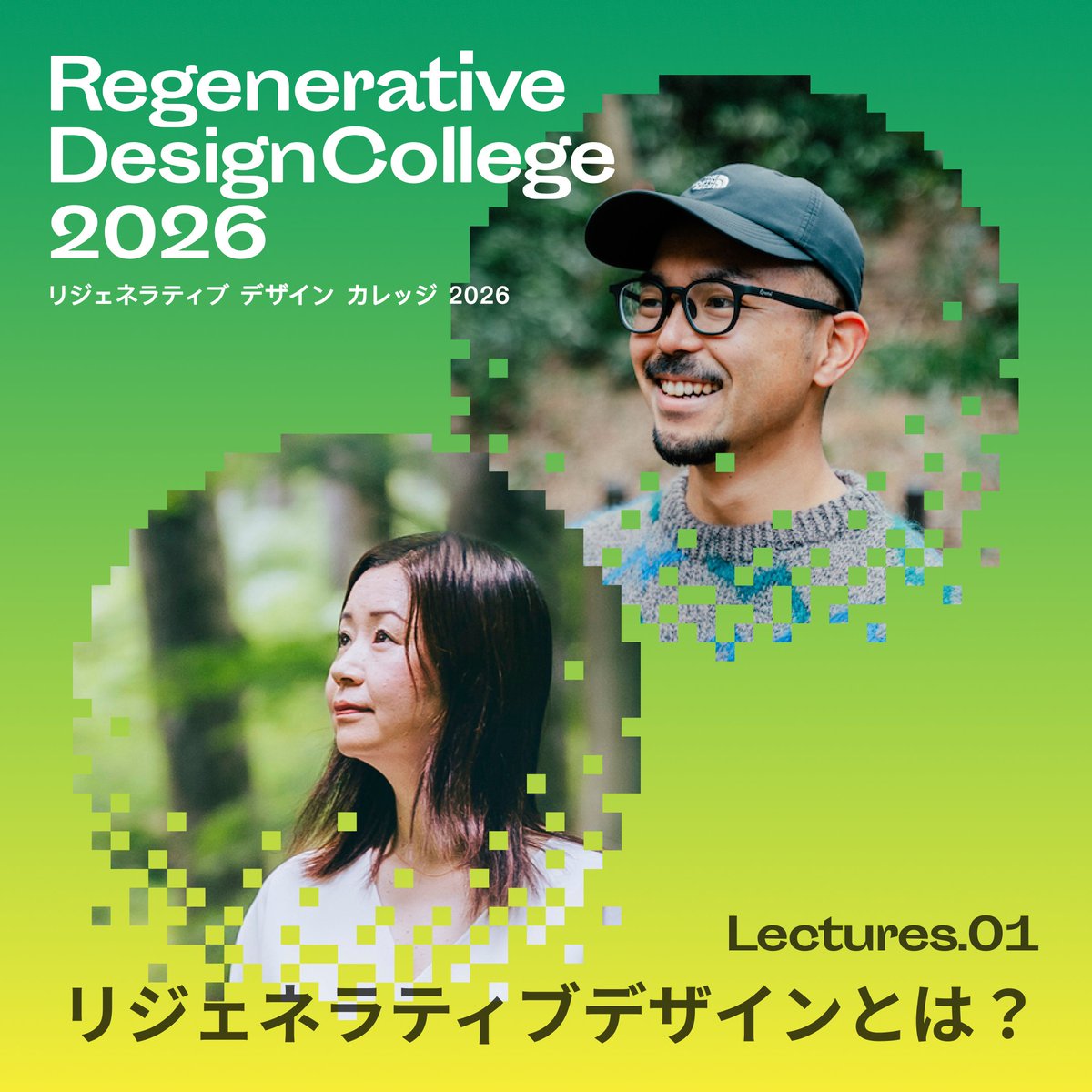 増村江利子 | greenz.jp編集長 (@erikomasumura) / Posts / X