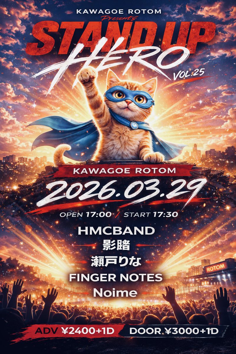 3月29日　
HMCBAND
ライブです！

ぜひお越しくださいませ！