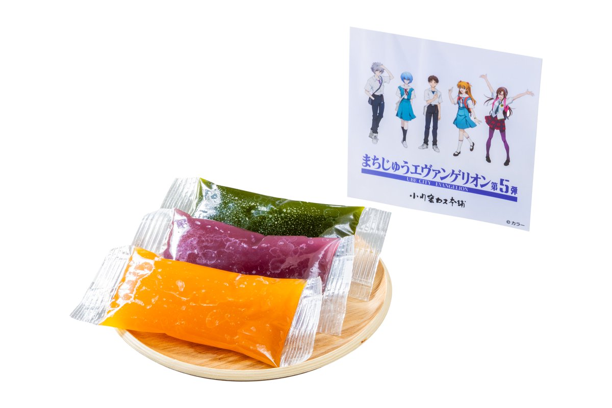 【公式】宇部まちエヴァ tweet media
