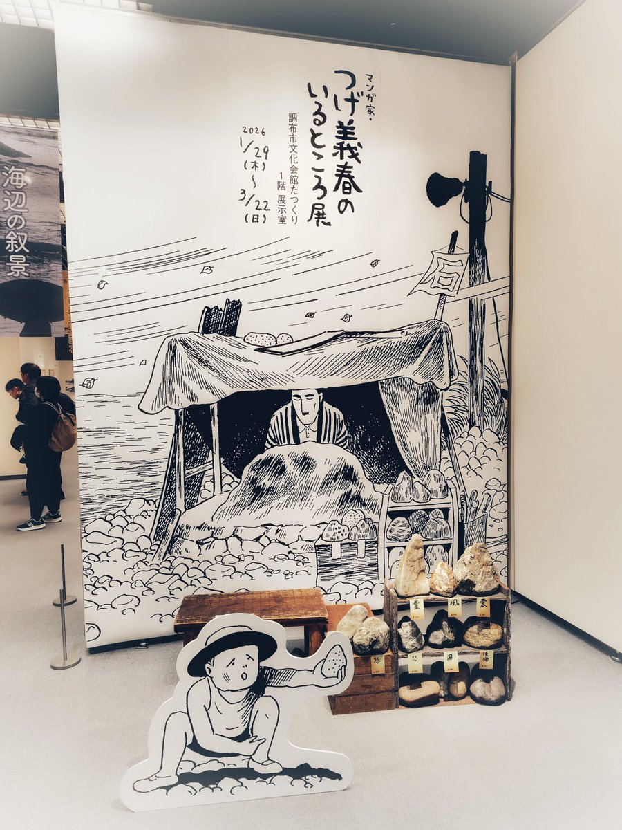 yokoyoko's tweet photo. 推し活してきた。つげ義春だけど
(*´-`) https://t.co/gugQ391h4h