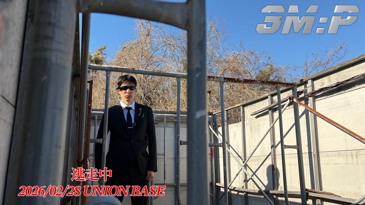 game_tosochu's tweet photo. ◤逃走中3M:P◢

開催まであと3日！

※本家逃走中とは一切関係ございません

#逃走中 
#非公式 
#逃走中3MP
#UNION_BASE https://t.co/yDV86hGR07