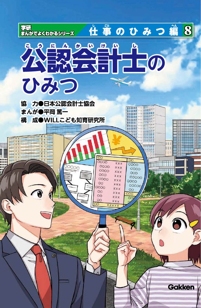 日本公認会計士協会（JICPA） (@jicpa_kouhou) / Posts / X