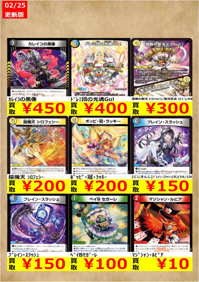 告知時点での買取金額で美品のみ対象です。 在庫が表記の上限数量に達