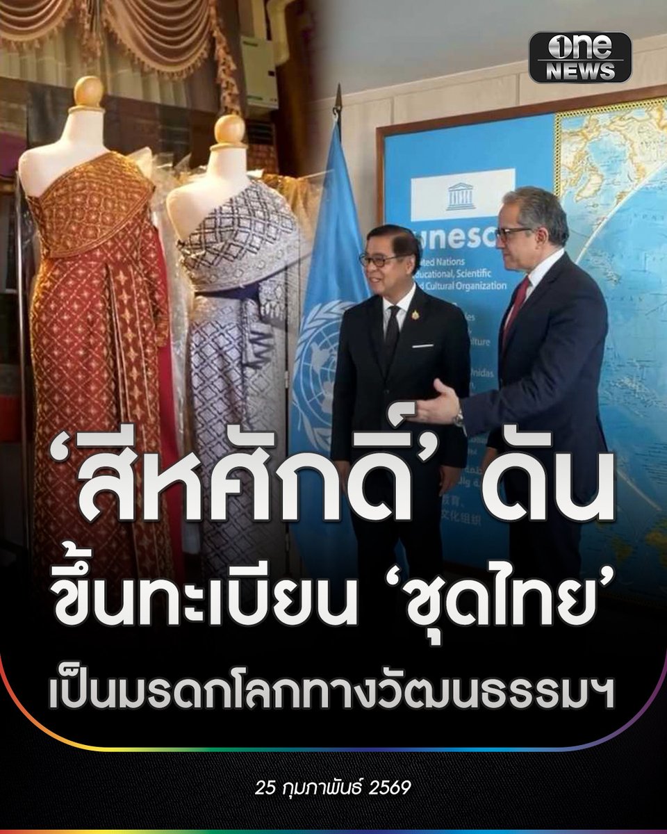 เมื่อวานนี้ (24 ก.พ.) นายสีหศักดิ์ พวงเกตุแก้ว รมว.ต่างประเทศ เดินทางไปยังสำนักงานใหญ่องค์การยูเนสโกในกรุงปารีส เพื่อพบหารือกับ นายคาเหล็ด เอล-เอนานี  ผู้อำนวยการใหญ่ยูเนสโกคนใหม่ ชาวอียิปต์ ซึ่งเพิ่งเข้ารับตำแหน่งปลายปีที่แล้ว นี่จึงเป็นครั้งแรก ที่ ผอ.ยูเนสโกคนใหม่