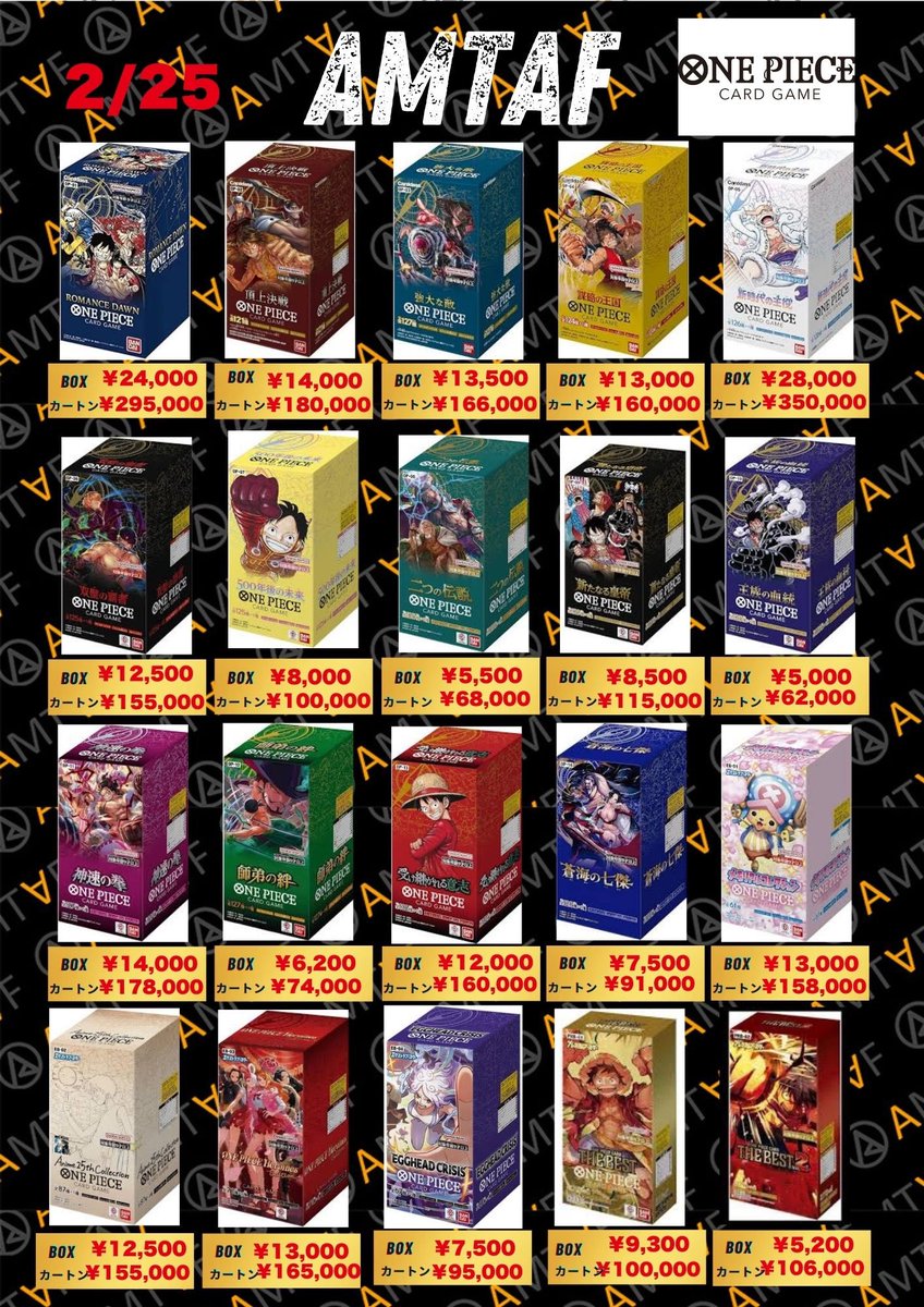 🌟🌟🌟🌟🌟🌟🌟🌟🌟🌟🌟 🩵アムタフポケモンカードBOX 【2/25更新】の
