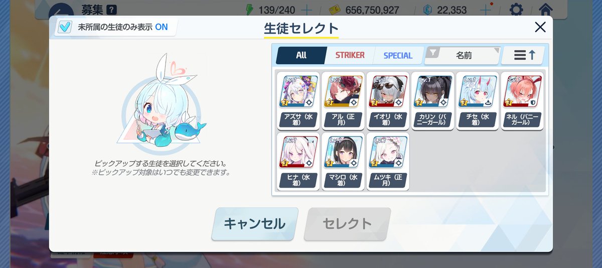 アンコール募集のPUのうち水着イズナしかいないんだけど引こうかな