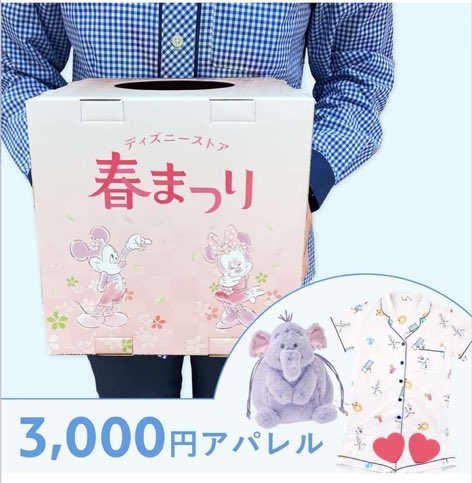 et0_eo's tweet photo. ディズニーストア　春祭りくじ　交換
3000円くじ

譲: チシャ猫　スカート
　　ラプンツェルトート
　　マックス　巾着バッグ

求: パジャマ　（接触冷感のもの）
　オラフ　パスカル　フランダー
　　マリーリュック　
　　他かばん　衣類

都内手渡しまたは郵送交換
よろしくお願いいたします https://t.co/cfEooXAxTJ
