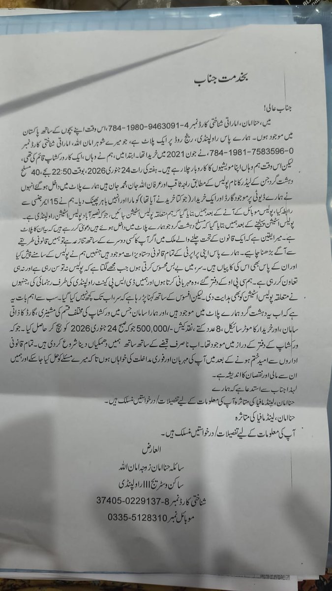 AmirHQureshi's tweet photo. سپر سی ایم محترمہ @MaryamNSharif صاحبہ کی خدمت میں بذریعہ @CMComplaintCell اور @SaimaFarooq صاحبہ, راولپنڈی کے مصروف علاقے میں قبضہ گروپ کی دیدہ دلیری کے ساتھ کارروائی, پولیس کی بے حسی اور محکمہ مال کے عدم تعاون پر فوری نوٹس لینے, انصاف قائم کروانے اور مکمّل دادرسی کی اپیل کرتا ہوں-

سائلہ ڈاکٹر حنا امان (03355128310) بیان کرتی ہیں کہ انکے شوہر جناب امان اللہ صاحب نے جو اسوقت دبئی مقیم ایک اوورسیز پاکستانی ہیں انہوں نے جون 2021 میں ایک پلاٹ رینج روڈ راولپنڈی میں خریدا جہاں انہوں نے پہلے ایک آٹو ورکشاپ قائم کی اور پھر اسے تبدیل کر کے ایک Pet شاپ بنائی-
25 جنوری 2026 کی رات 10.50 پر تقریباً 40 کے قریب مسلح افراد نے انکے پلاٹ (pet shop) کی دیواریں پھلانگ کر وہاں قبضہ کر لیا اور وہاں موجود تمام سامان بمعہ جانور ایک ٹرک میں بھر چوری کر کے لے گئے- ون فائیو پر کال کی گئی- پولیس نہیں آئی بلکہ سائلہ کو نصیرآباد تھانے بلایا گیا- وہاں جا کر بھی نہ انکی بات سنی گئی, نہ ایف آئی آر کاٹی گئی اور نہ قبضہ گروپ کے خلاف کوئی کارروائی کی گئی-

سائلہ سی پی او کے پاس گئیں- سی پی او نے انہیں ڈی ایس پی کینٹ کے پاس ریفر کر دیا- سائلہ نے اپنے پلاٹ کی ملکیت سے متعلق ایک ایک دستاویزی ثبوت انہیں پیش کیئے- وہاں مخالفین (قبضہ گروپ) اپنے قبضے کی سپورٹ میں کوئی دستاویزی ثبوت پیش نہیں کر سکے لیکن اسکے باوجود پولیس کی جانب سے کوئی کارروائی عمل میں نہیں لائی گئی-
 
مذکورہ پراپرٹی پر ابتک قبضہ گروپ مسلط ہے- پہلے انہوں نے دو دو اور تین تین مرلوں کے جعلی فرد (مختلف خسروں کے) تیار کروائے لیکن اب وہ 23 مرلے جگہ کی ایک جعلی رجسٹری اٹھائے پھرتے ہیں- اس تنازعے کے دوران قبضے والوں نے اس پراپرٹی کو بیچنے کی کوشش بھی کی لیکن خریدار کو جھگڑے کا علم ہونے پر اسنے عقلمندی کا ثبوت دیتے ہوۓ ڈاکٹر حنا امان سے رابطہ کیا اور جب اسے مذکورہ پلاٹ کے ملکیتی ثبوت دکھائے گئے تو وہ ممکنہ سودے سے پیچھے ہٹ گیا-

اس قبضے کے پیچھے راولپنڈی کی ایک با اثر سیاسی شخصیت کا ہاتھ ہے جسکی طاقت اتنی ہے کہ پولیس, ضلعی انتظامیہ اور محکمہ مال سائلہ کی بار بار کی درخواستوں پر کان ہی نہیں دھرتے- 25 جنوری 2026 سے ابتک سائلہ دس جگہ درخواستیں گزار چکی ہیں جس میں تھانہ نصیر آباد راولپنڈی, سی پی او راولپنڈی, ڈی ایس پی کینٹ راولپنڈی, آئی جی پنجاب پولیس, منسٹری آف اوورسیزز, سٹیزن پورٹل, او پی ایف اسلام آباد, او پی ایف پنجاب اور وزیراعلیٰ پنجاب شامل ہیں- اسکے علاوہ انگنت ای میلز مختلف اداروں اور شخصیات کو بھی بھیجی گئیں لیکن کہیں سے کوئی دادرسی نہیں ہوئی-

میں اس معاملے پر فوری نوٹس کی درخواست کرتا ہوں تاکہ سائلہ کو فوری انصاف ملے اور قبضہ گروپ کے دہشتگردوں کو قانون کے مطابق سزا ملے- جزاک الله 
شکریہ-
