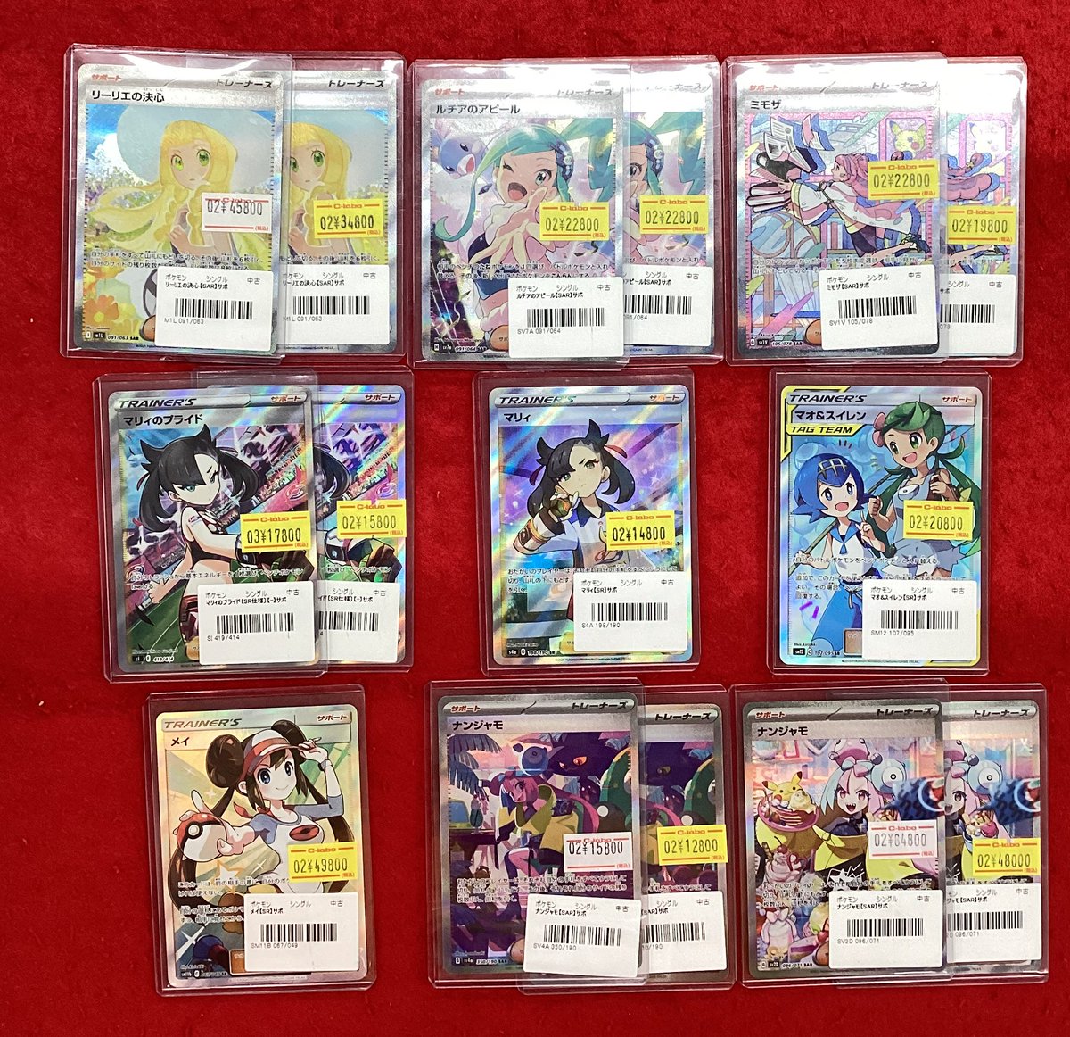 ポケモンカードゲーム ポケカ 販売情報】 高レアサポート販売中です