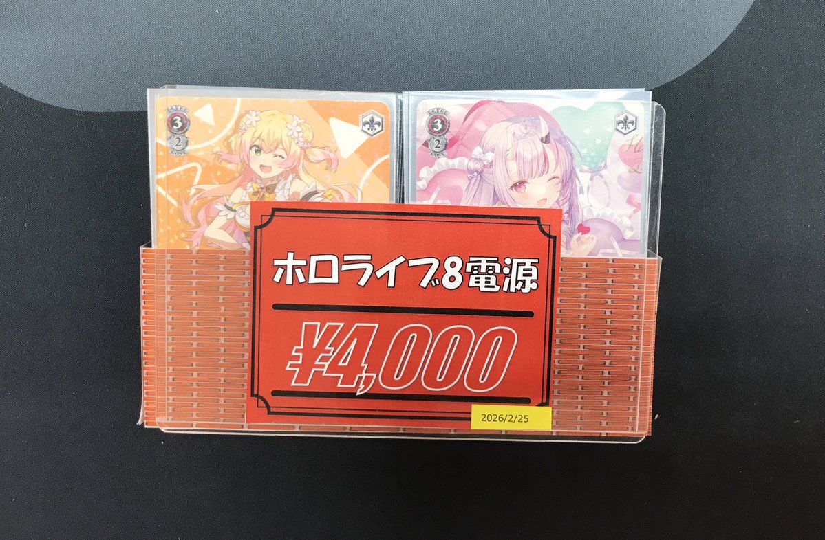 ヴァイス 販売情報】 ショーケースにて、 『ホロライブ8電源』デッキ