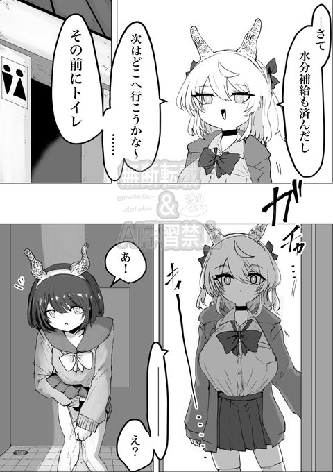 じょろろろろ🚽 