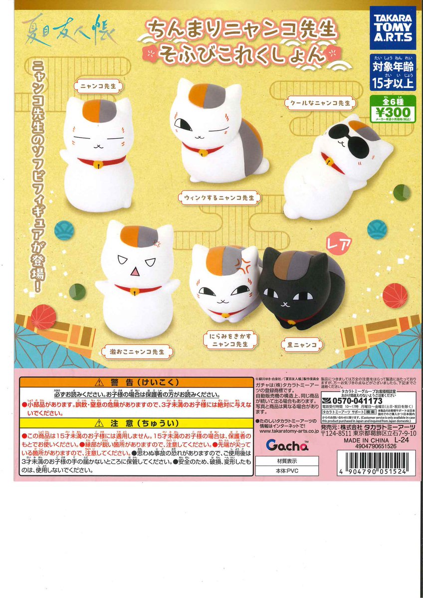 🚀本日の新商品✨④ 📍 HGドラゴンボール04 MAJIN BUU SAGA 📍 夏目