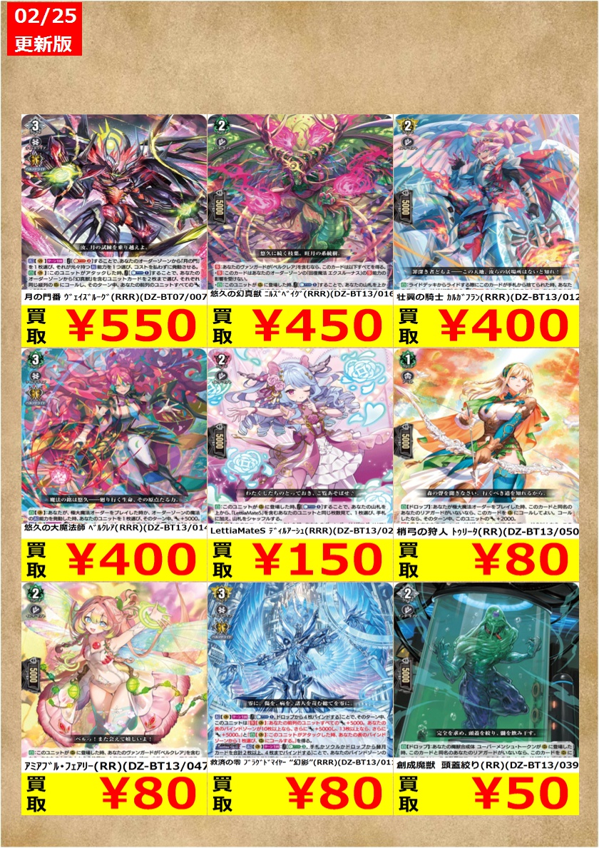 告知時点での買取金額で美品のみ対象です。 在庫が表記の上限数量に達