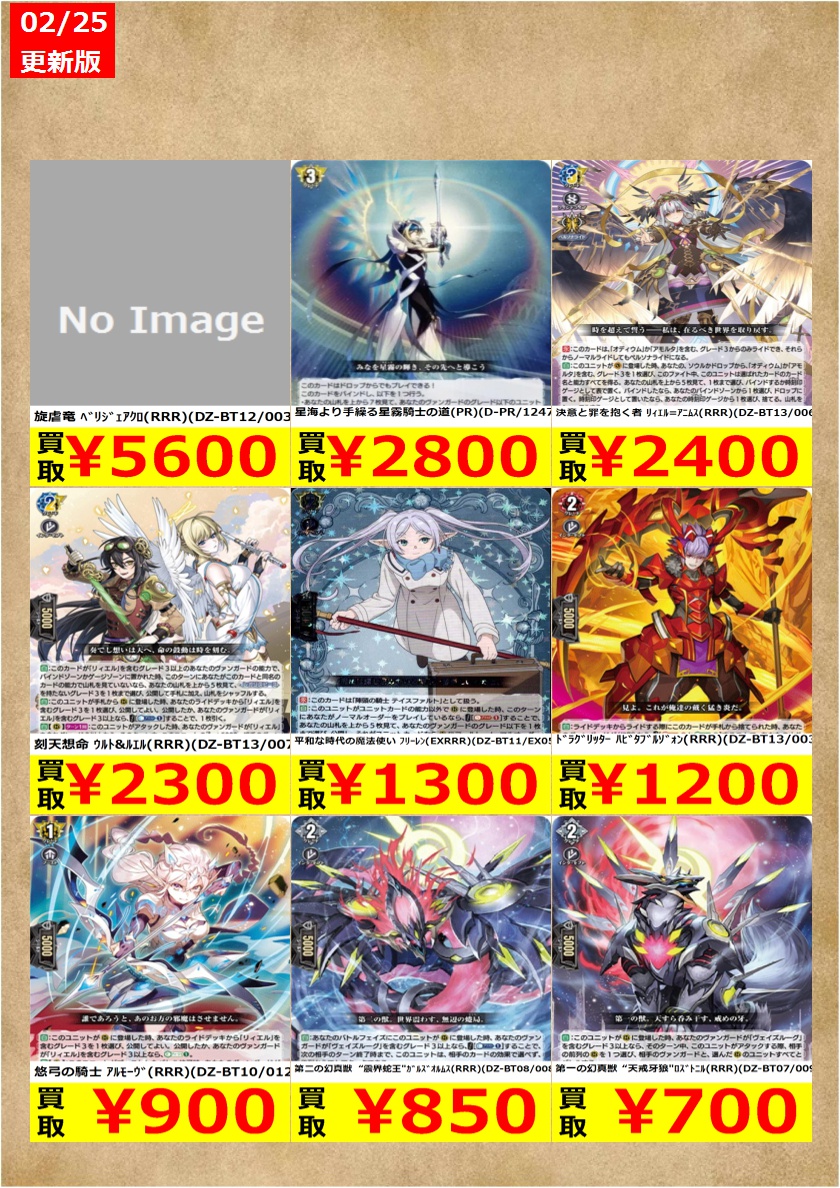 告知時点での買取金額で美品のみ対象です。 在庫が表記の上限数量に達