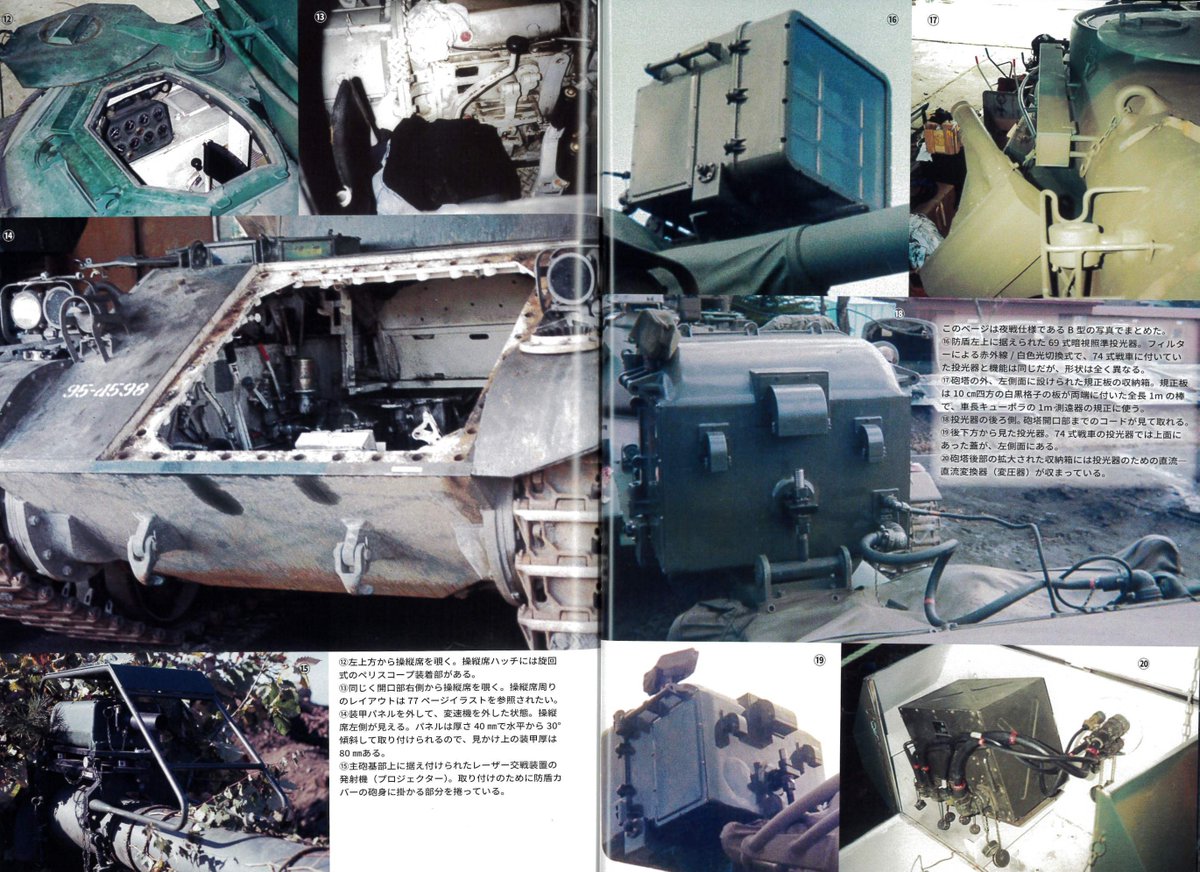 月刊PANZER  パンツァー（公式） tweet media