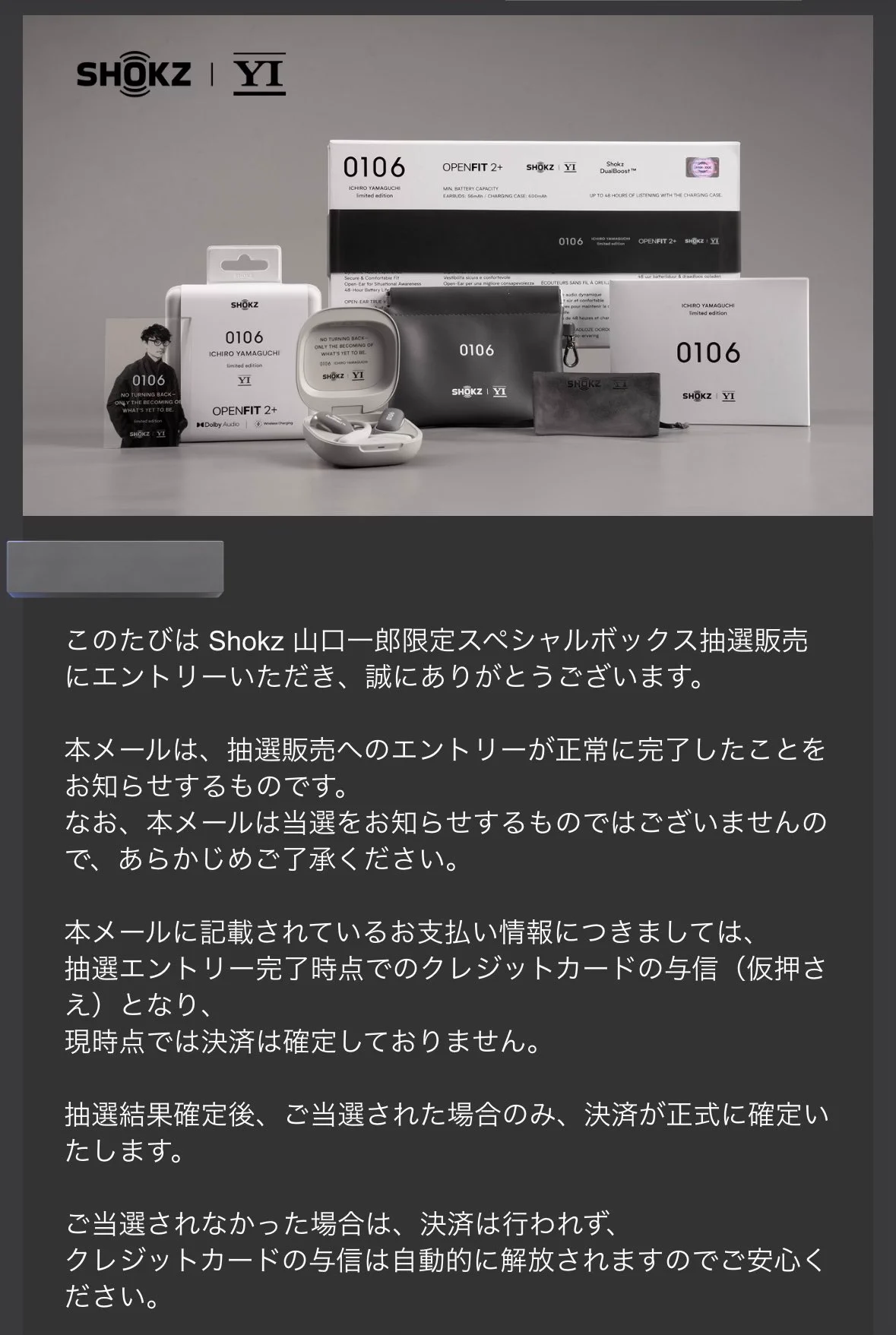 サカナクション山口一郎、Shokzアンバサダー就任で限定イヤホン発表