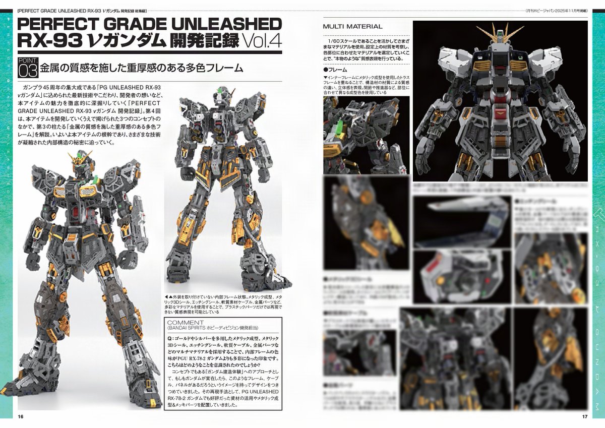 All That RX-93 ν GUNDAM】 #ガンプラ 45年の集大成「PG UNLEASHED RX