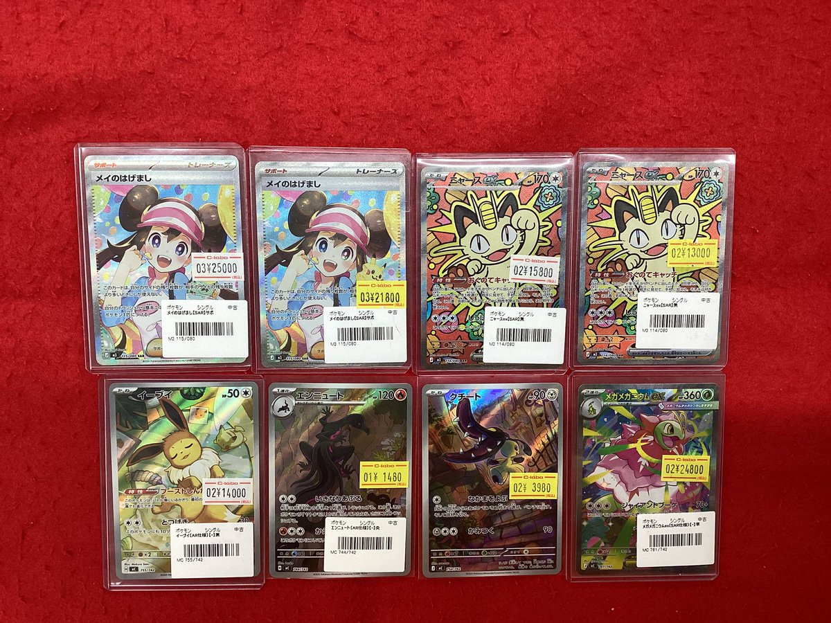 ポケモンカードゲーム ポケカ 販売情報】 こちらの商品販売中です