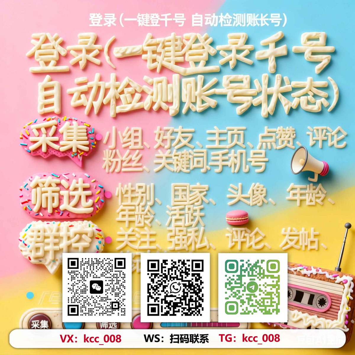 adaada_tera's tweet photo. 海外引流小云
出售X TK INS FB群发软件
#tiktok引流 #照片墙引流 https://t.co/yt5PqTimn4