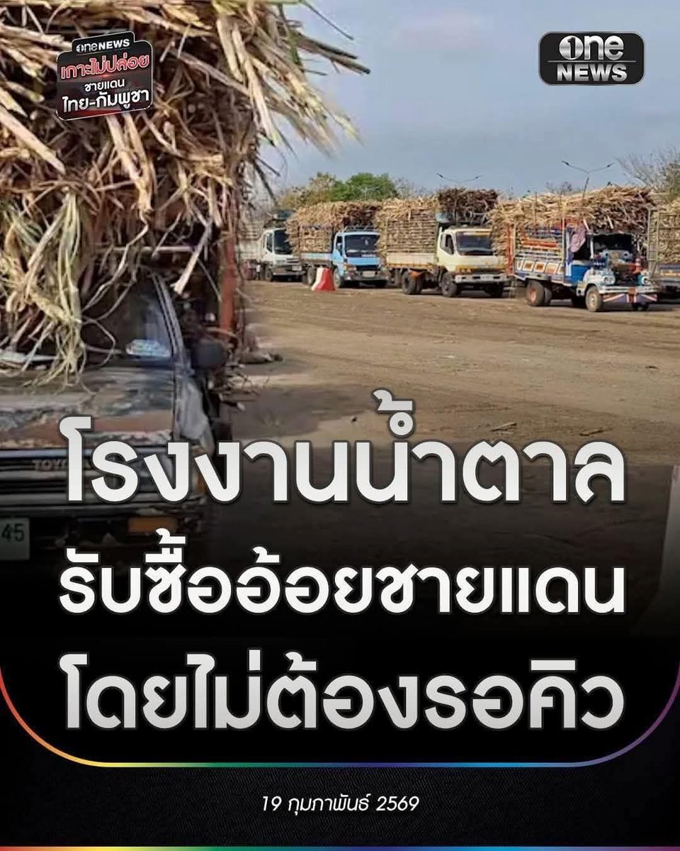 พ่อมึงแอบเปิดด่านแล้วนะ รู้หรือยัง