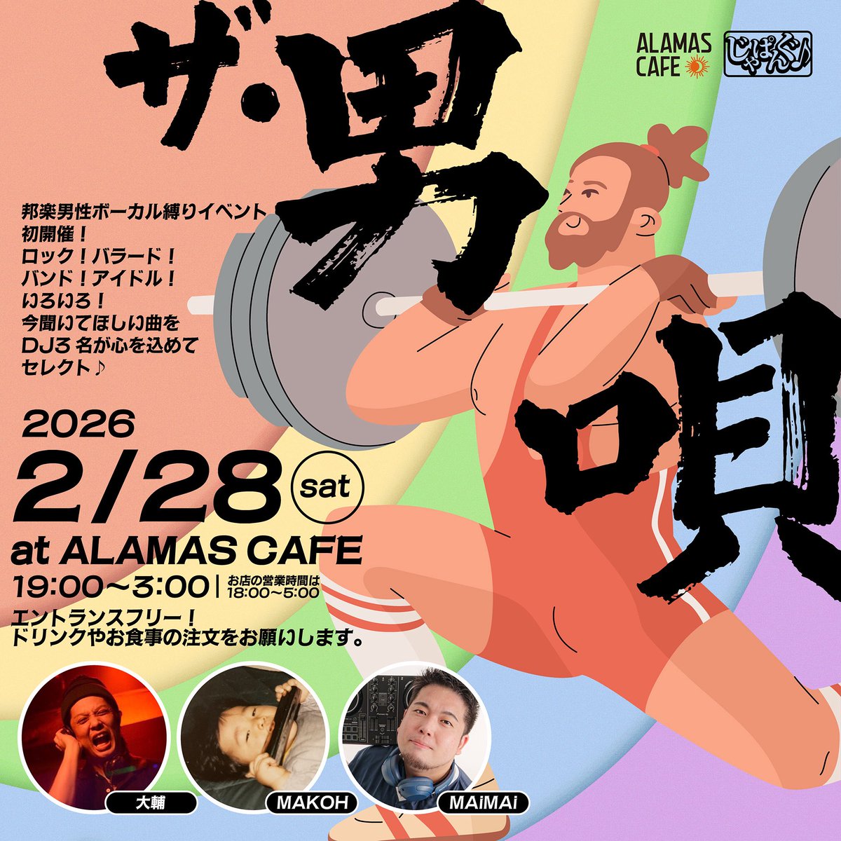 じゃぱんぐ♪ vol.93 4/3(金) ArcH tweet media