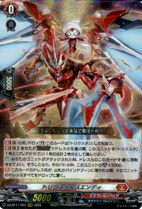 ヴァンガード】【シングル販売】 （・ω・）＜見習いです！ ✨話題の