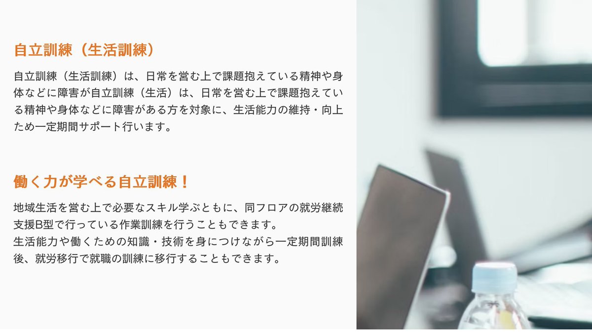 butterfly777123's tweet photo. ほんまこれ。
A型作業所も勤怠の安定を求められる。

勤怠が安定しない場合は、B型作業所へ行けと督促が来る
時給が何百円の世界🌍🌎

勤怠の安定を図りたいなら生活訓練が良い
生活能力の維持と向上を鍛える

生活リズムや健康管理を整えるのが課題です https://t.co/nWRXAnsWHC