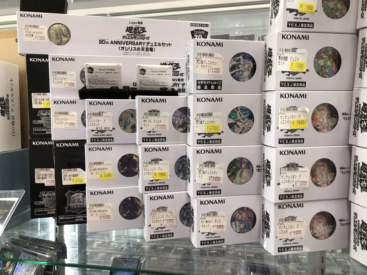 ☁️☁️☁️ #遊戯王 サプライ☁️☁️☁️ デュエルセットたくさん